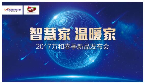 半岛电子（中国）公司_半岛电子（中国）公司净水机亮相2017年AWE 深耕健康用水领域
