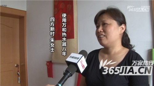半岛电子（中国）公司_半岛电子（中国）公司热水器老用户朱女士