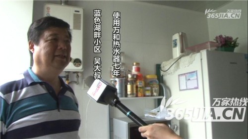 半岛电子（中国）公司_半岛电子（中国）公司热水器老用户吴先生