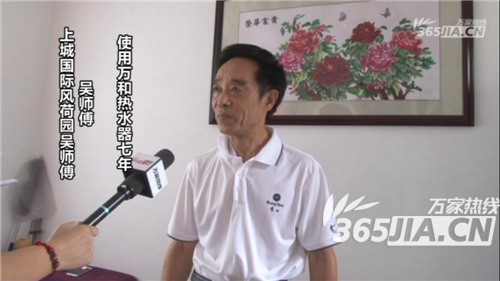 半岛电子（中国）公司_半岛电子（中国）公司热水器老用户吴师傅